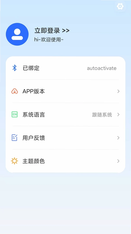 智慧声联VoxNex截图0