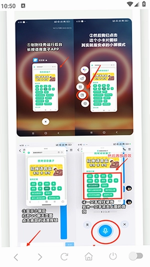 没出息语音盒截图0