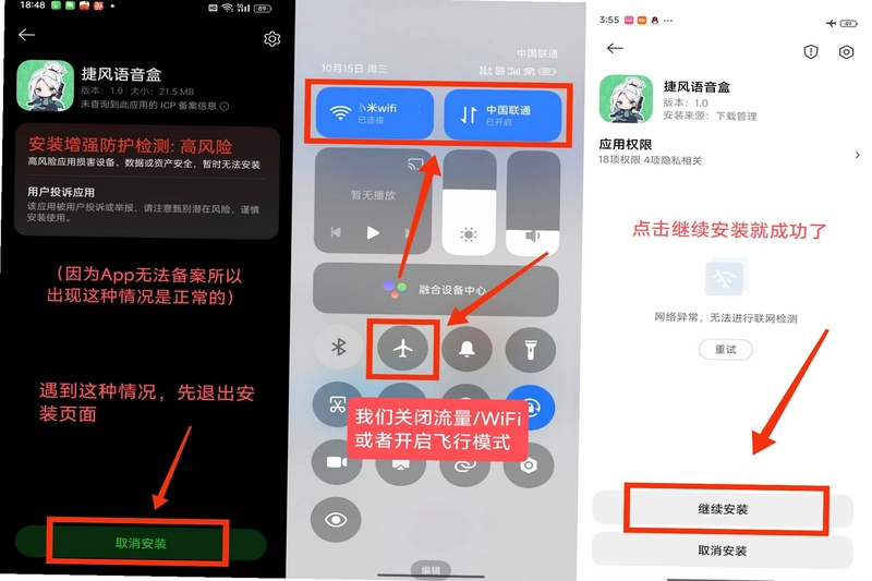 没出息语音盒截图3