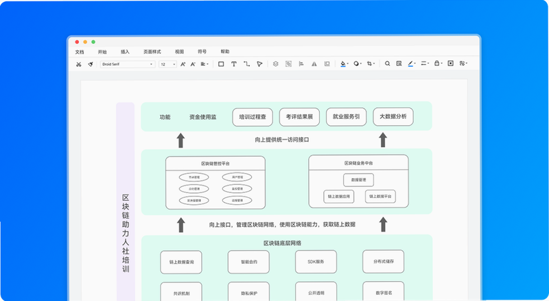 万兴图示 安卓版 操作教程