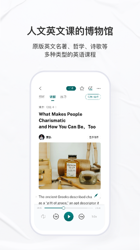 友邻优课 安卓版 功能截图