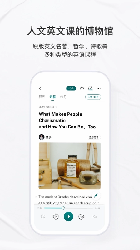 友邻优课截图0