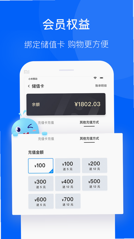 联华鲸选 充值卡 使用教程 安卓版