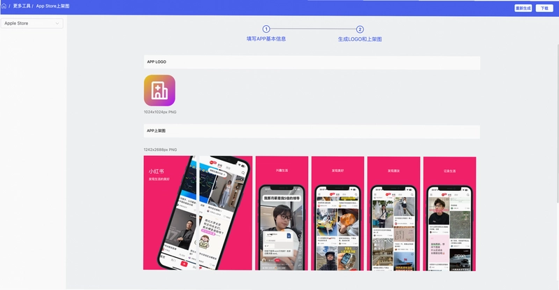 辣椒星球截图1