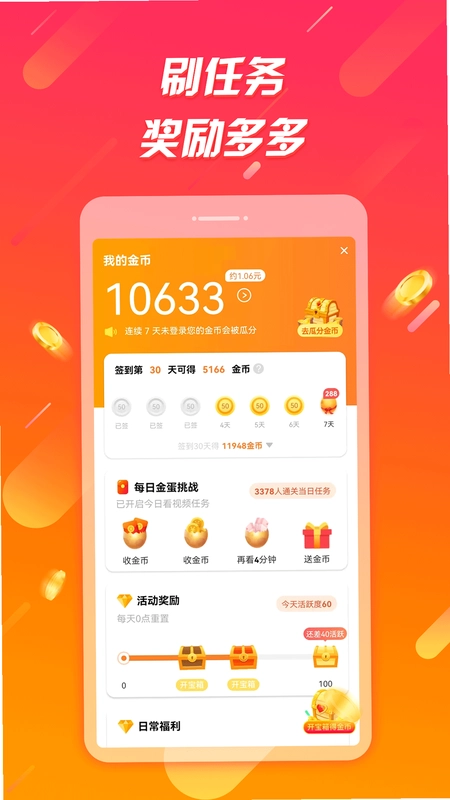 辣椒星球截图0