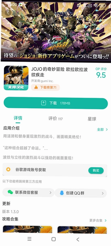 照顾JoJo(com.sinyee.jojo.careiii)截图0