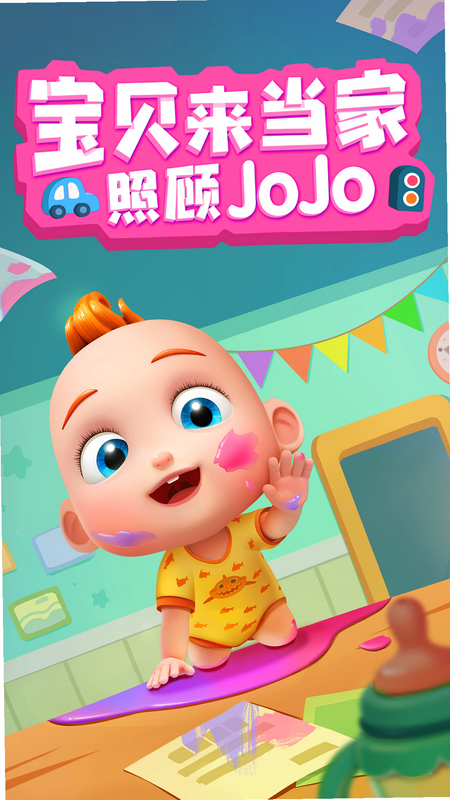 照顾JoJo 安卓版 玩法截图