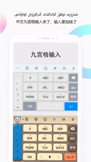 Nur输入法 安卓版 键盘界面