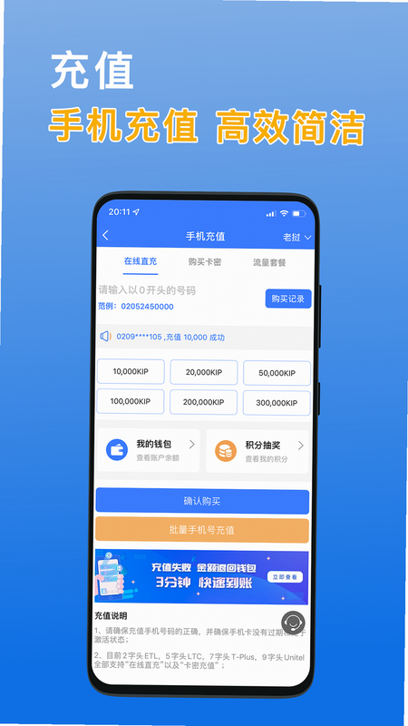 八万里 安卓版 下载 安装 教程