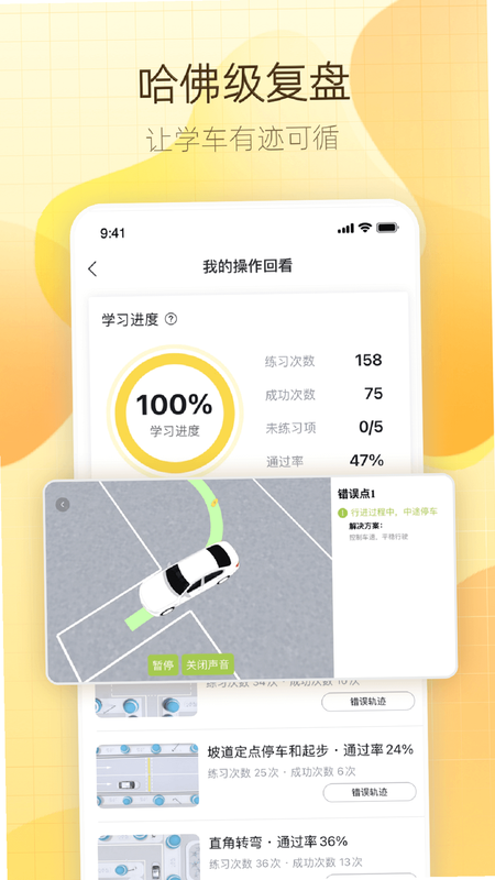 得手驾园 安卓版 考场模拟 界面