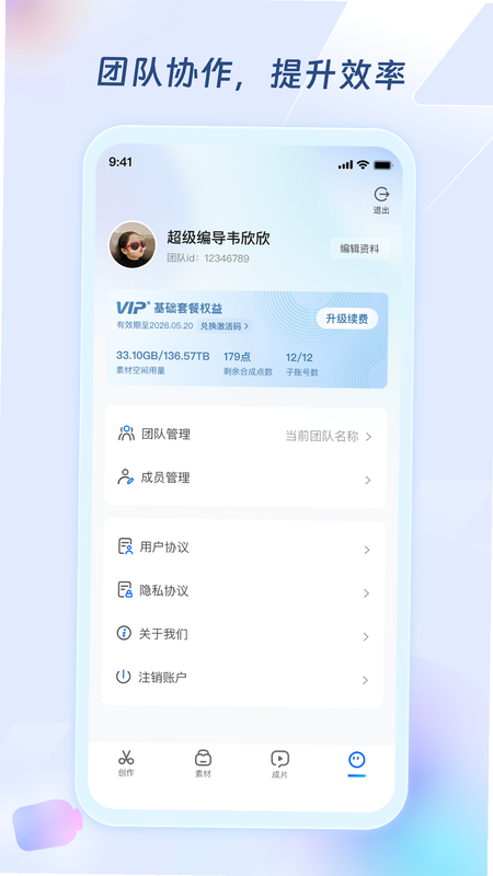 超级编导软件 安卓版 用户评价截图