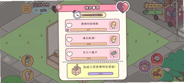 袖珍爱情截图3