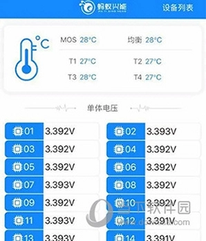 BMS监测系统V1.0截图3