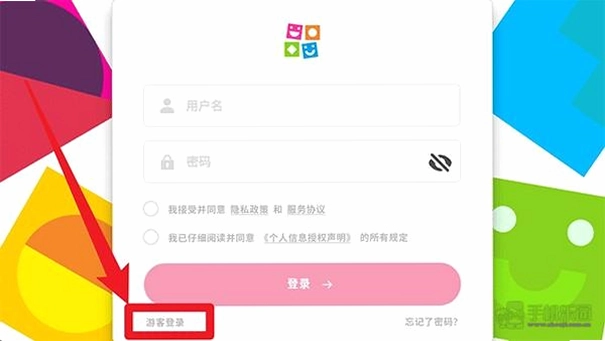 英孚乐学截图3