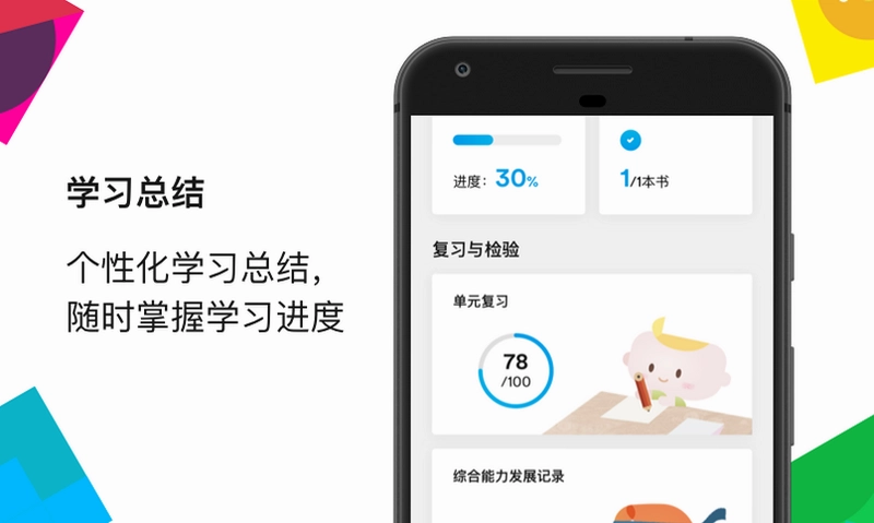 英孚乐学截图2