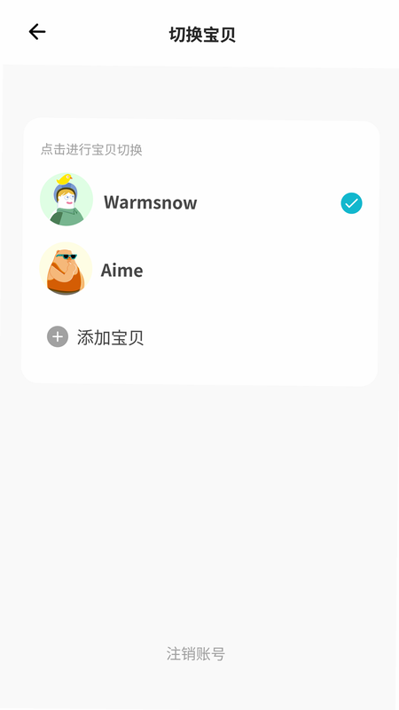 英孚乐学 安卓版 学习界面截图