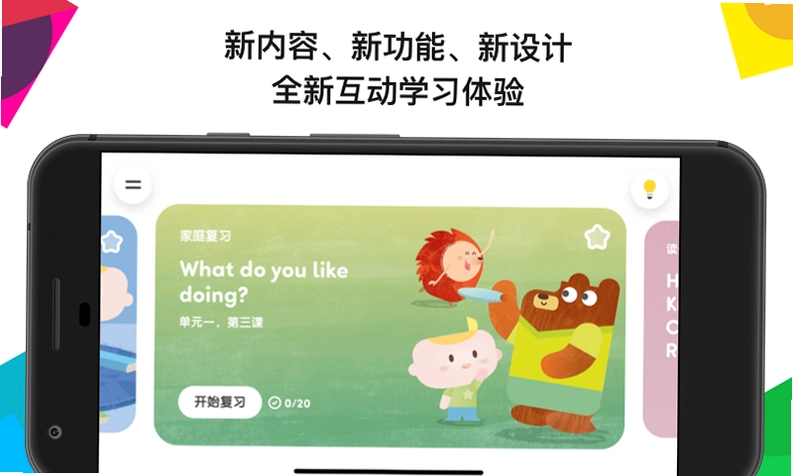 英孚乐学截图0