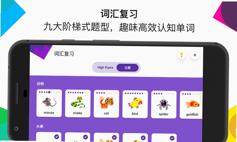 英孚乐学截图4