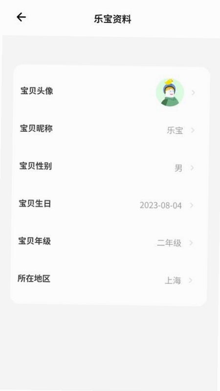 英孚乐学 安卓版 会员价格