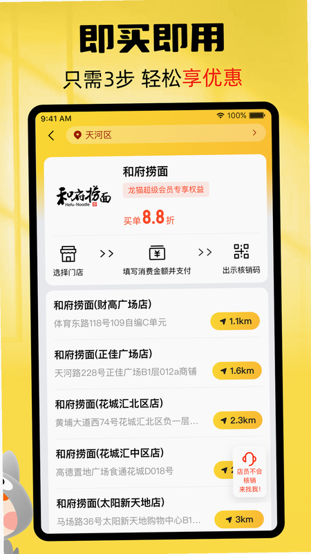 龙猫探店 安卓版 功能截图