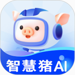 智慧猪AI 安卓版 下载安装包