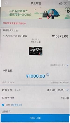 福袋生活 安卓版 提现教程