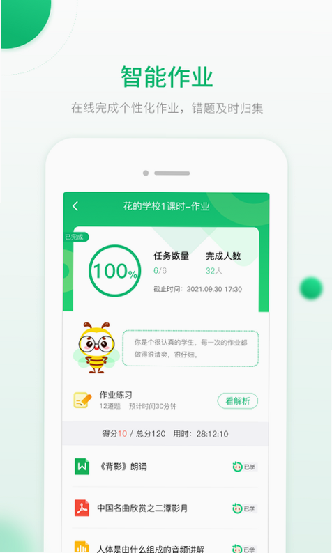 北教辅学 安卓版 官方下载安装教程