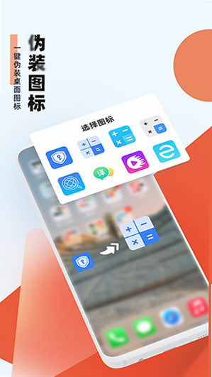应用隐藏 密码设置 安卓版