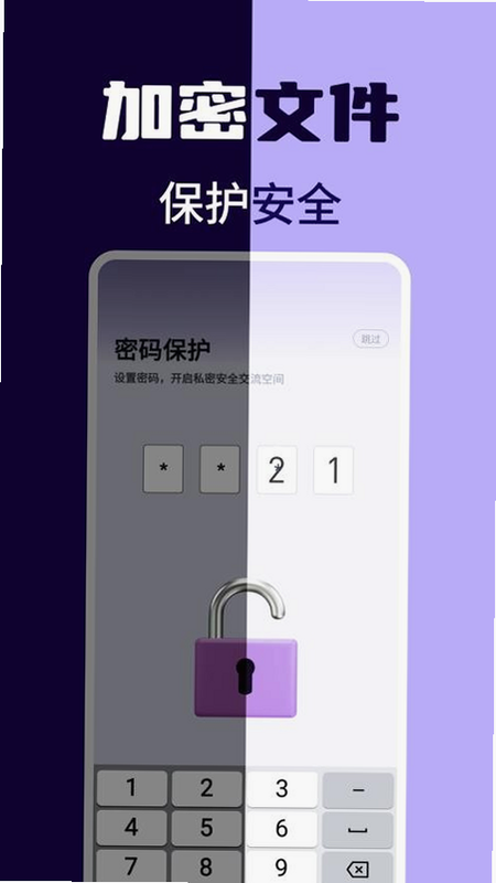 应用隐藏 忘记密码 安卓版