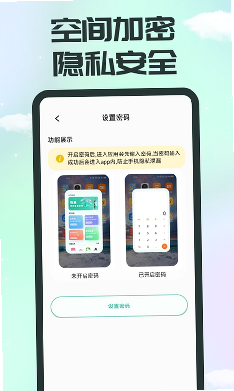 应用隐藏 安全吗 安卓版