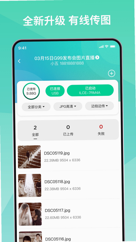 寸心来拍 安卓版 拍摄模式界面截图