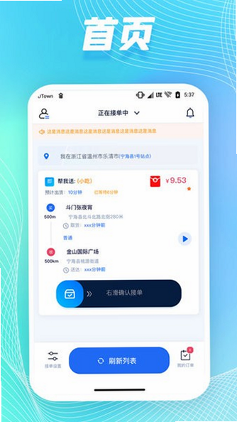 GG众包 安卓版 操作界面截图
