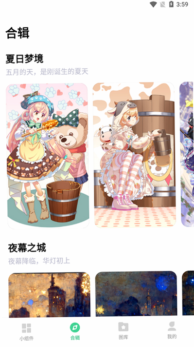 涂你好眠 保存相册 安卓版