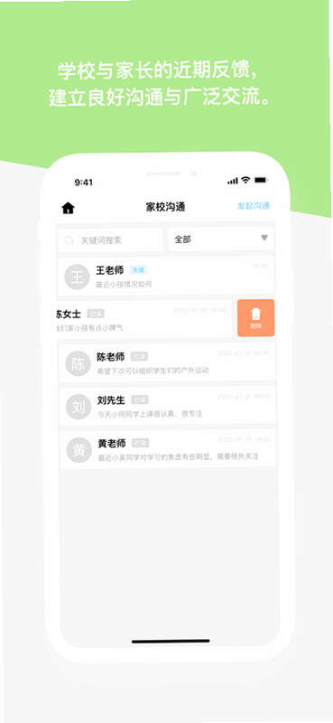 青少年心理援助系统 安卓版 登录页面