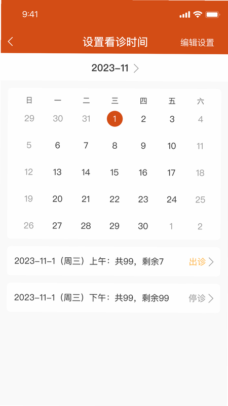 百姓中医慧康堂 安卓版 正规吗
