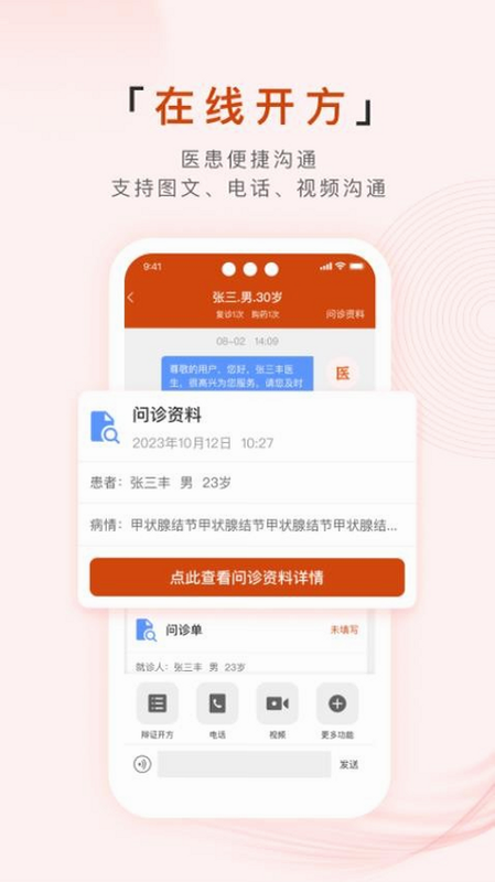 百姓中医慧康堂 安卓版 中药颗粒质量