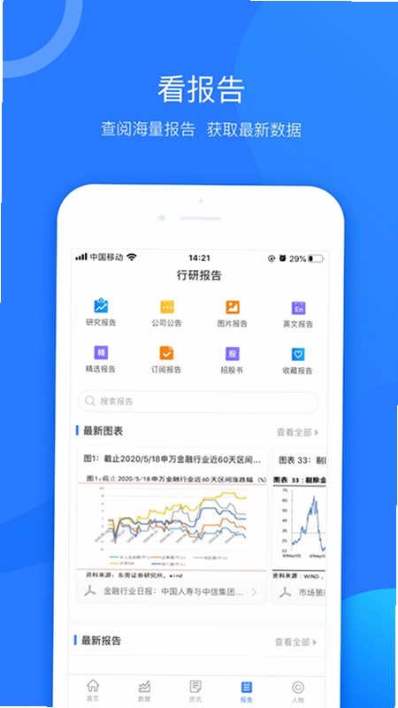 企名片Pro 安卓版 下载 安装