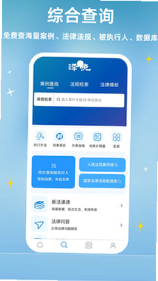 泽晓法赔 安卓版 赔偿计算 操作界面