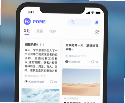 POME 安卓版 亮点功能