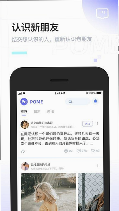 POME 安卓版 用户评价