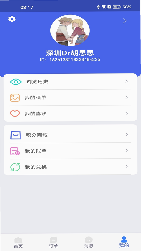 丽刻平台 安卓版 亮点功能截图