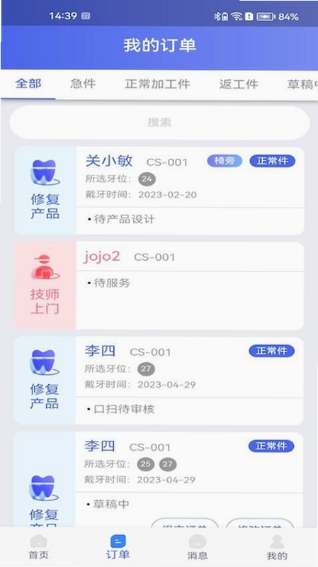 丽刻平台 安卓版 用户评价