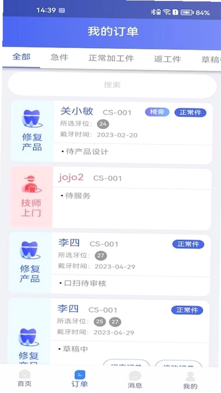 丽刻平台截图0