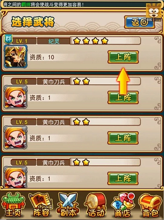 放开那三国截图1