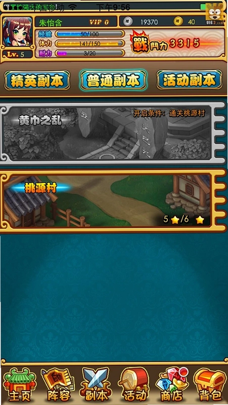 放开那三国截图0