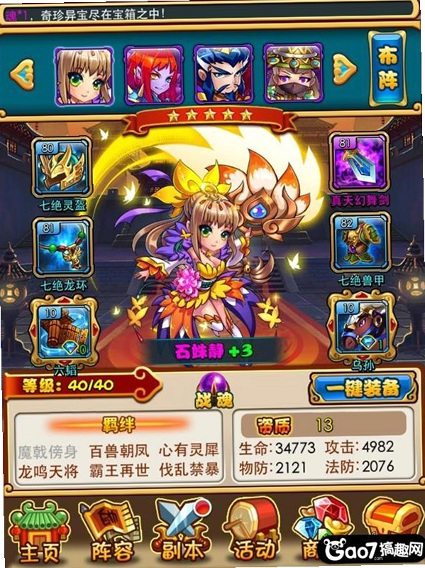 放开那三国截图2