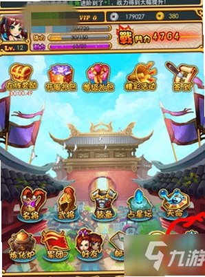 放开那三国 安卓版 兑换码界面