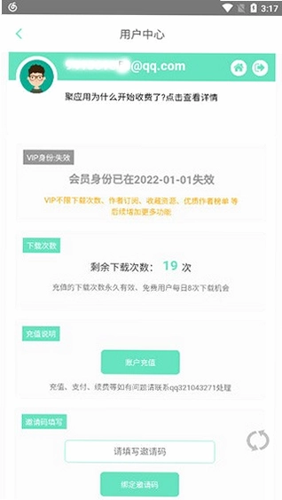 中软聚合截图0