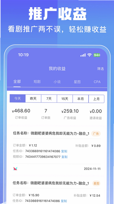 中软聚合官方下载安卓版