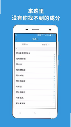 整查查 安卓版 下载安装教程